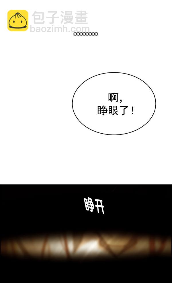 🍼DICE-骰子 [第337话] 觉醒（1） 第20页