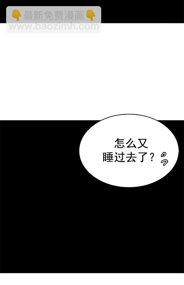 🍼DICE-骰子 [第337话] 觉醒（1） 第21页