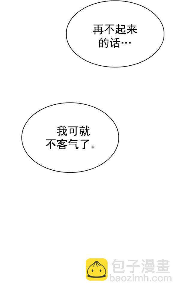 🍼DICE-骰子 [第337话] 觉醒（1） 第24页
