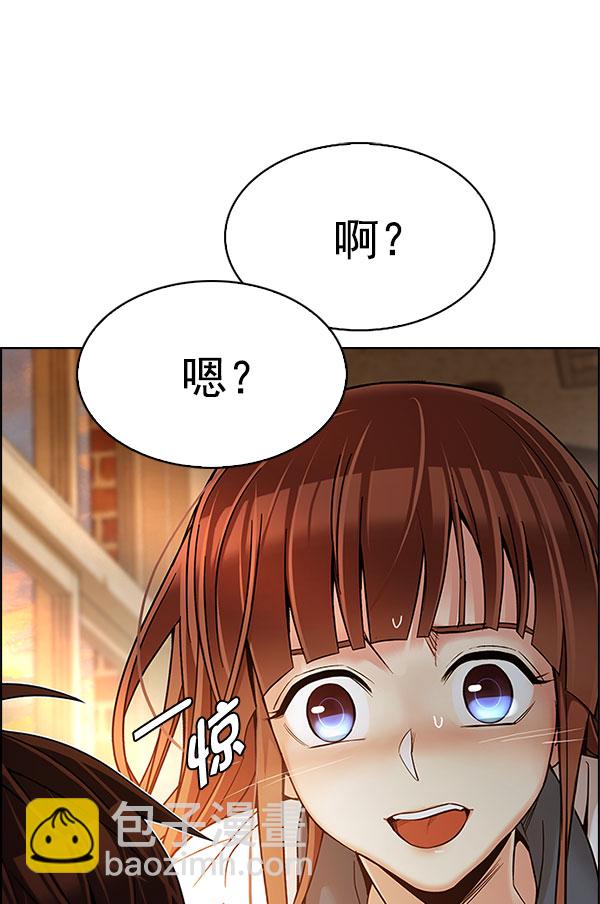 🍼DICE-骰子 [第337话] 觉醒（1） 第29页