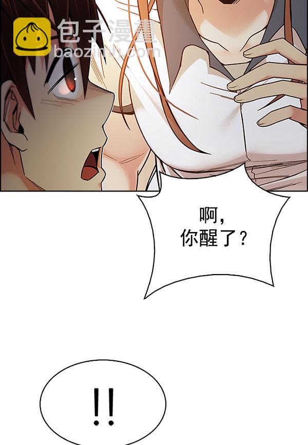 🍼DICE-骰子 [第337话] 觉醒（1） 第30页