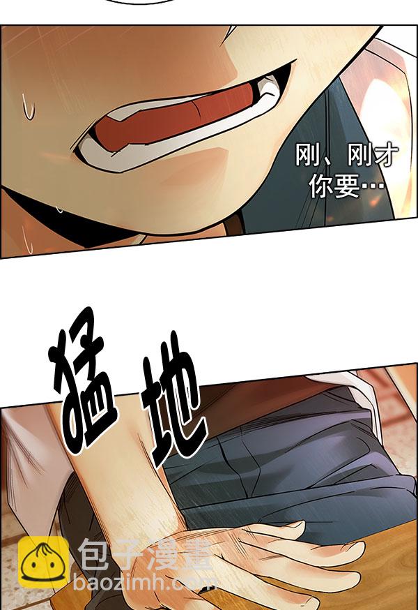 🍼DICE-骰子 [第337话] 觉醒（1） 第31页