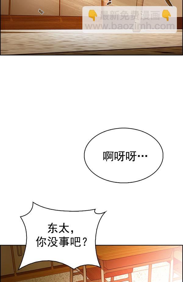 🍼DICE-骰子 [第337话] 觉醒（1） 第37页