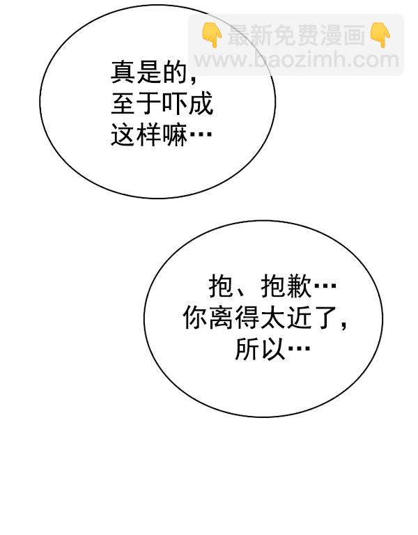 🍼DICE-骰子 [第337话] 觉醒（1） 第39页