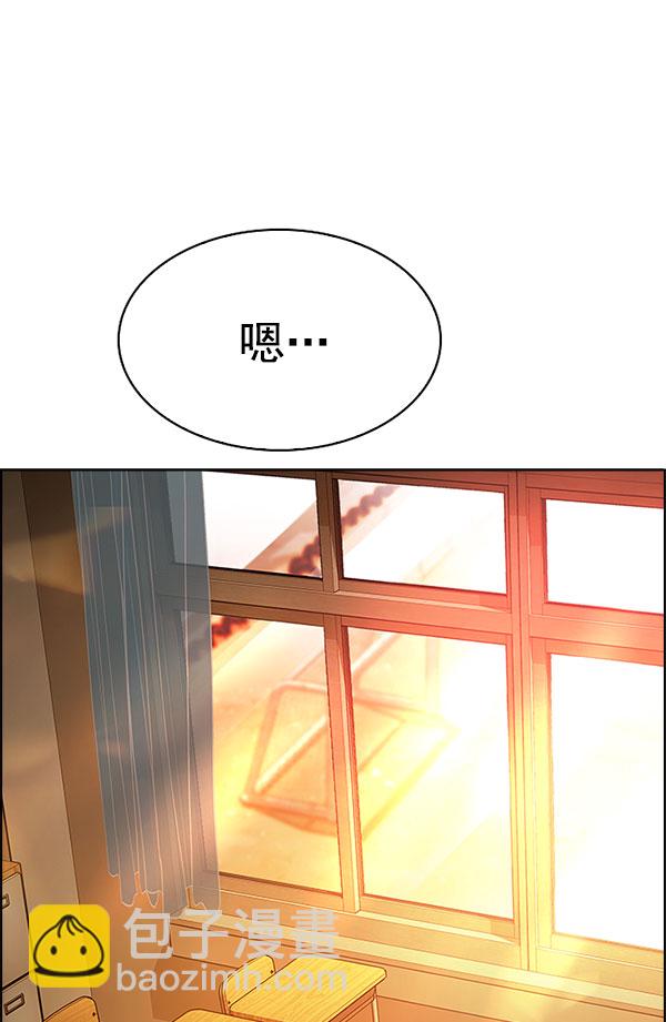 🍼DICE-骰子 [第337话] 觉醒（1） 第43页