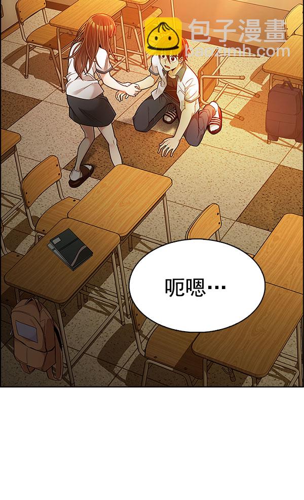 🍼DICE-骰子 [第337话] 觉醒（1） 第44页