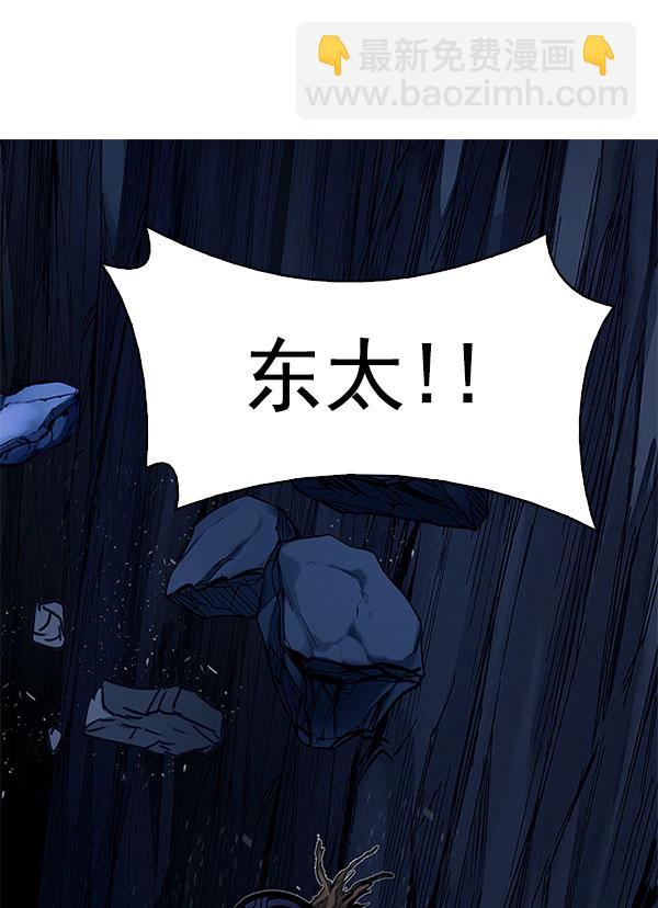 🍼DICE-骰子 [第337话] 觉醒（1） 第5页