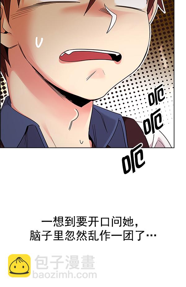 🍼DICE-骰子 [第339话] 觉醒（3） 第10页