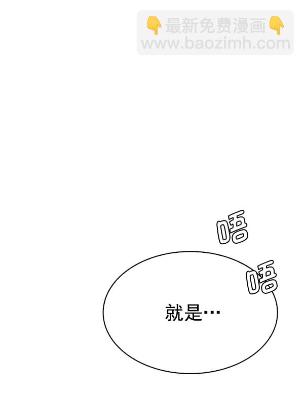🍼DICE-骰子 [第339话] 觉醒（3） 第11页