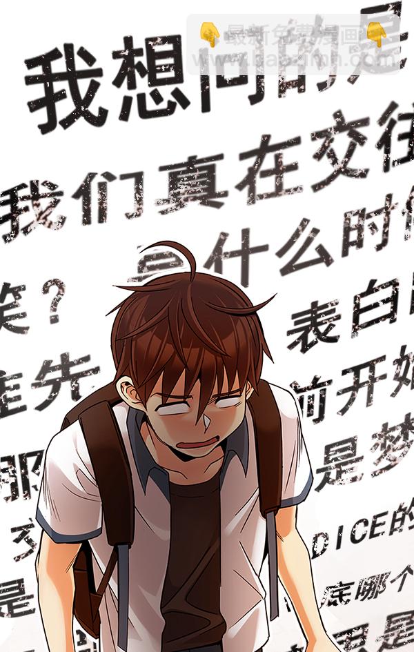 🍼DICE-骰子 [第339话] 觉醒（3） 第12页
