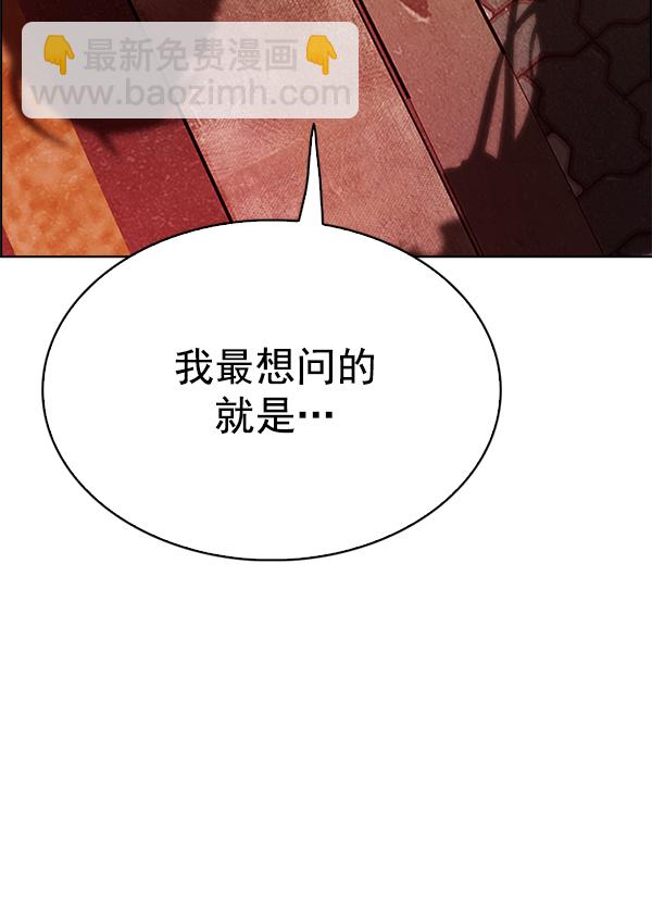 🍼DICE-骰子 [第339话] 觉醒（3） 第15页