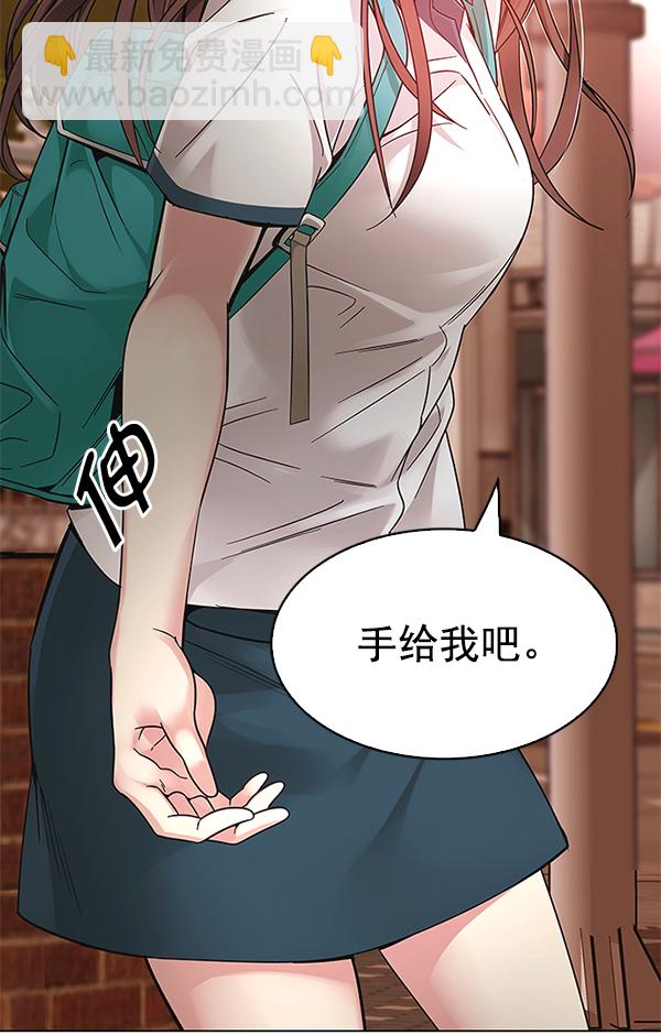 🍼DICE-骰子 [第339话] 觉醒（3） 第2页