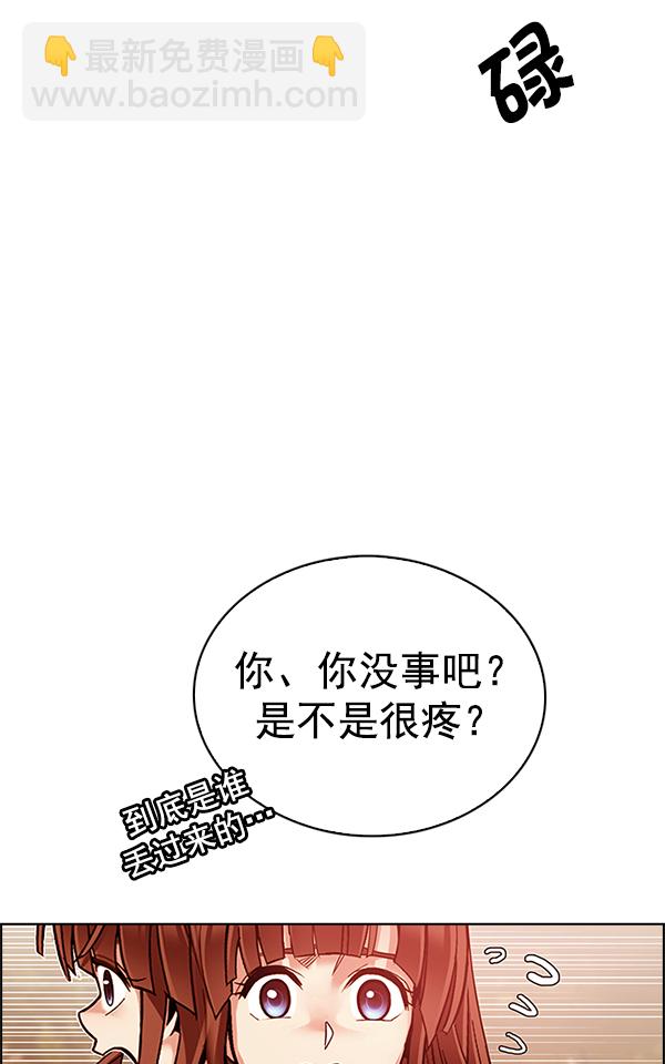 🍼DICE-骰子 [第339话] 觉醒（3） 第28页