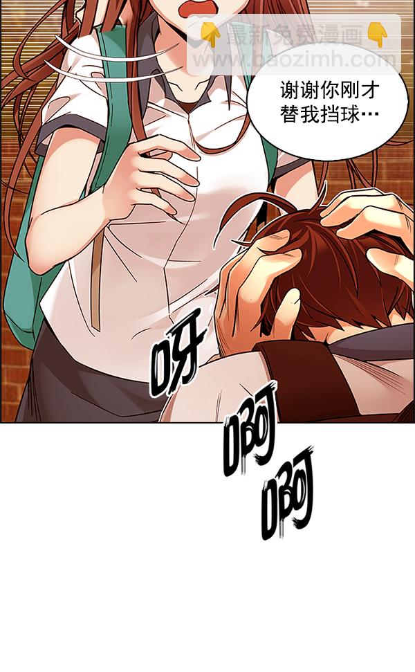 🍼DICE-骰子 [第339话] 觉醒（3） 第29页