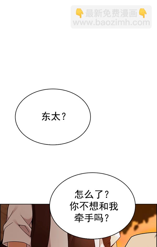 🍼DICE-骰子 [第339话] 觉醒（3） 第3页
