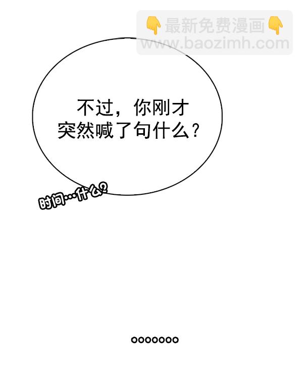 🍼DICE-骰子 [第339话] 觉醒（3） 第30页