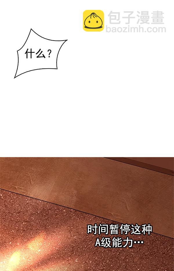 🍼DICE-骰子 [第339话] 觉醒（3） 第32页