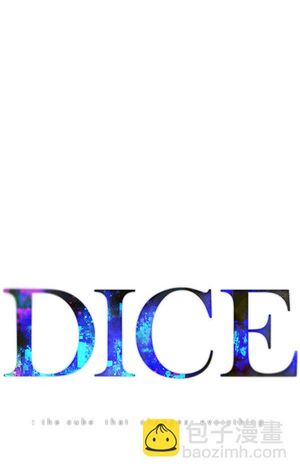 🍼DICE-骰子 [第339话] 觉醒（3） 第34页
