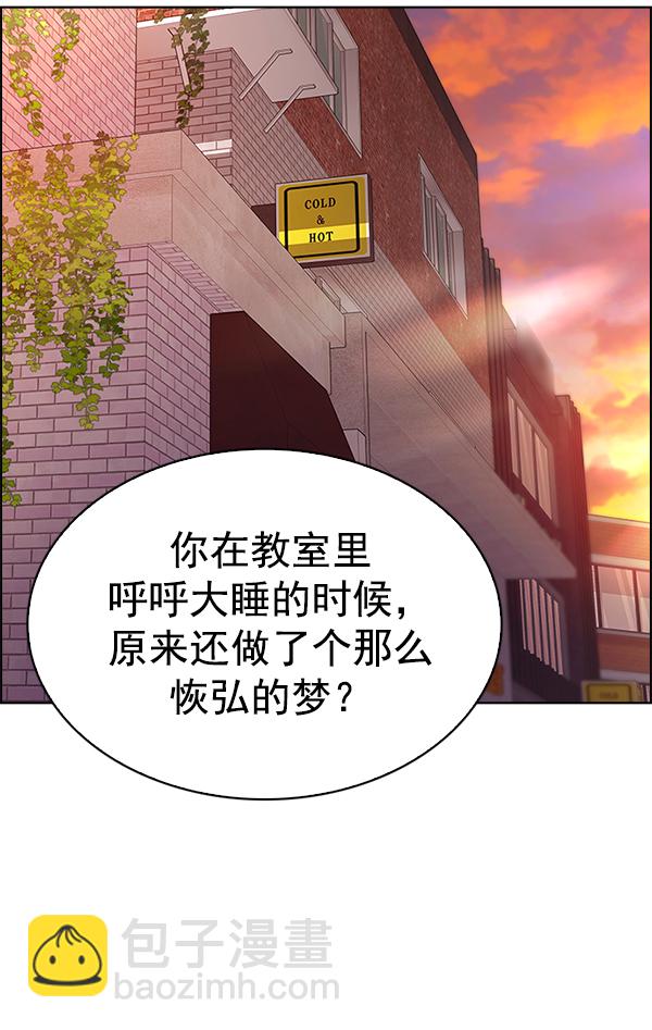 🍼DICE-骰子 [第339话] 觉醒（3） 第37页