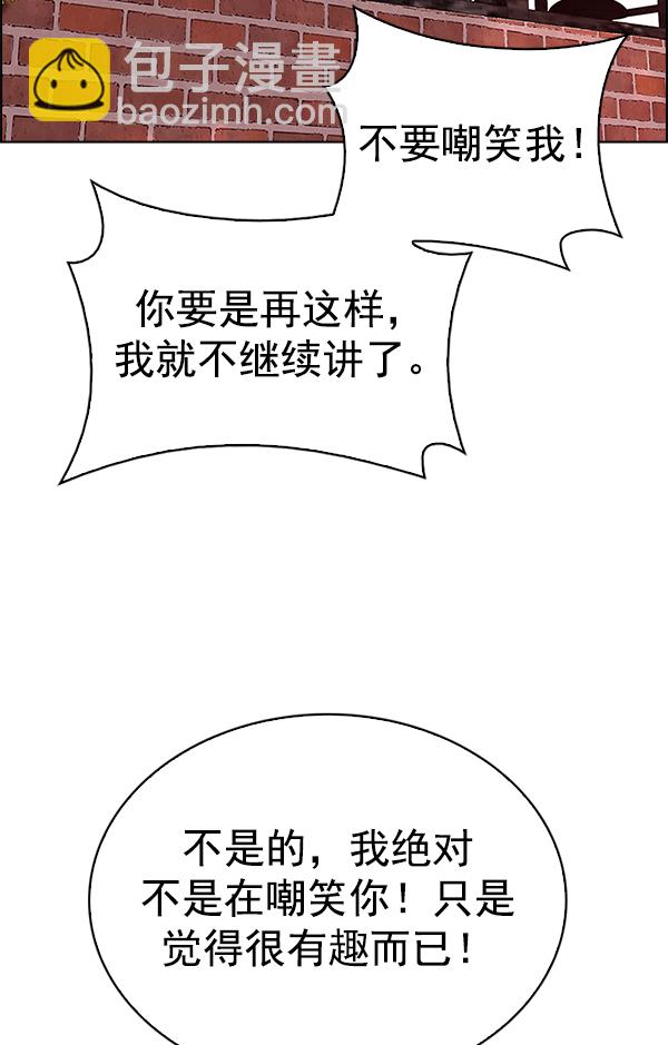 🍼DICE-骰子 [第339话] 觉醒（3） 第39页