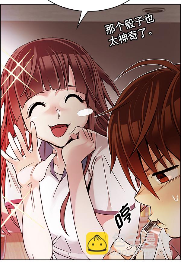 🍼DICE-骰子 [第339话] 觉醒（3） 第40页