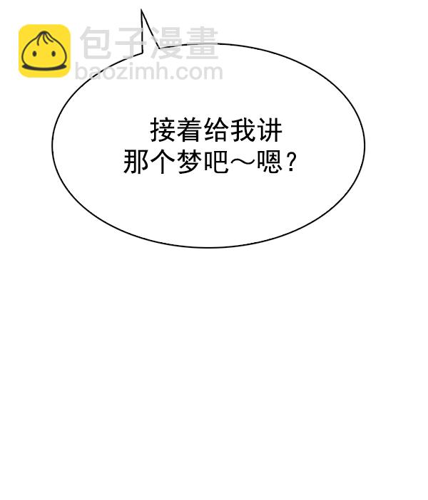 🍼DICE-骰子 [第339话] 觉醒（3） 第41页