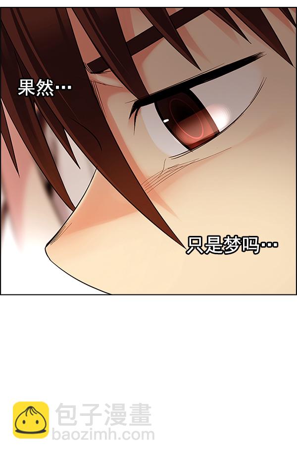 🍼DICE-骰子 [第339话] 觉醒（3） 第42页