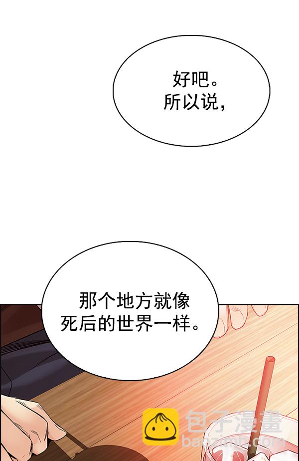 🍼DICE-骰子 [第339话] 觉醒（3） 第43页