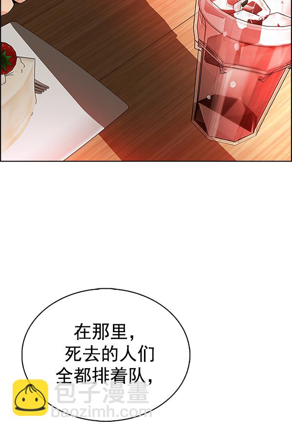 🍼DICE-骰子 [第339话] 觉醒（3） 第44页