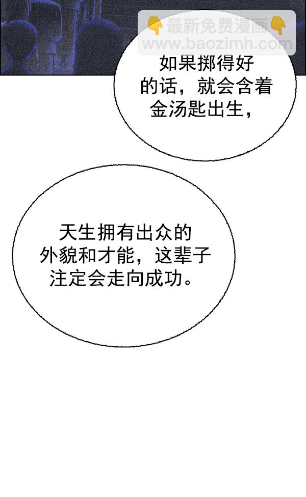 🍼DICE-骰子 [第339话] 觉醒（3） 第46页