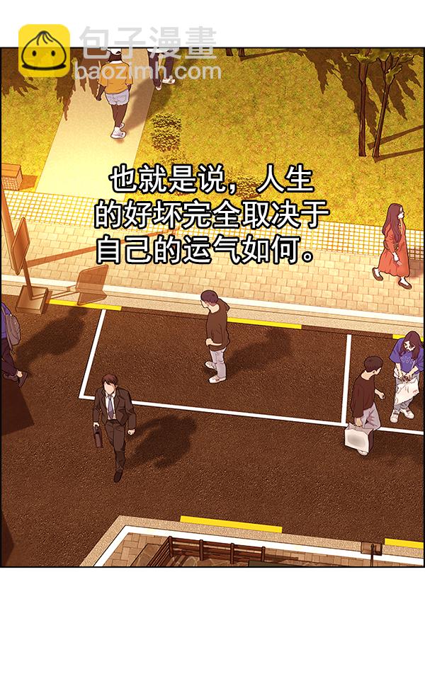 🍼DICE-骰子 [第339话] 觉醒（3） 第47页