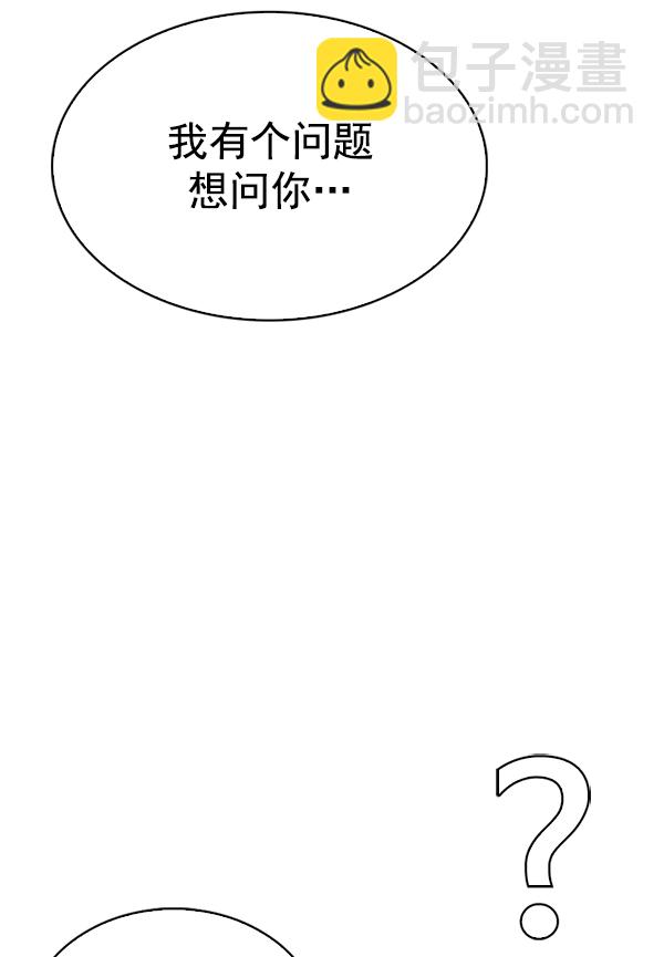 🍼DICE-骰子 [第339话] 觉醒（3） 第6页