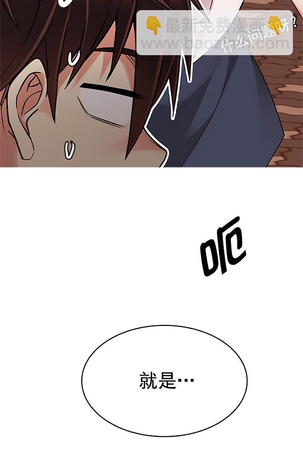 🍼DICE-骰子 [第339话] 觉醒（3） 第8页
