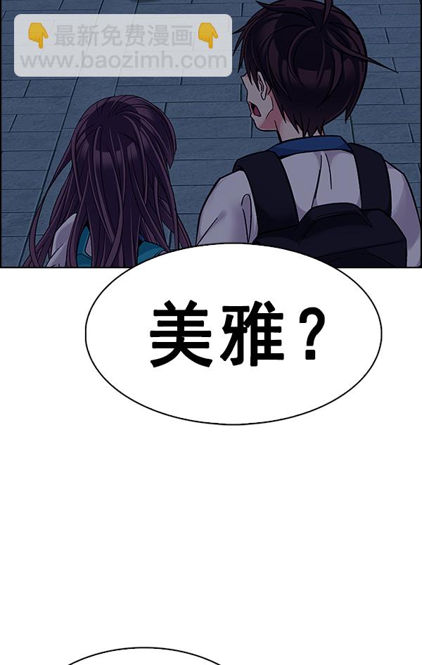 🍼DICE-骰子 [第341话] 觉醒（5） 第11页