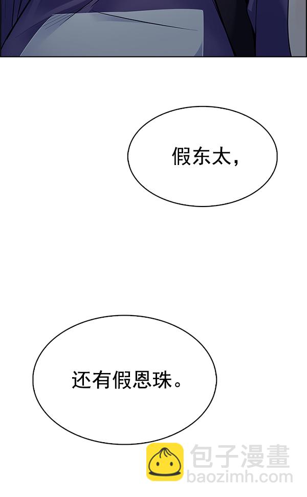 🍼DICE-骰子 [第341话] 觉醒（5） 第13页