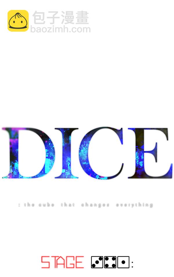 🍼DICE-骰子 [第341话] 觉醒（5） 第14页
