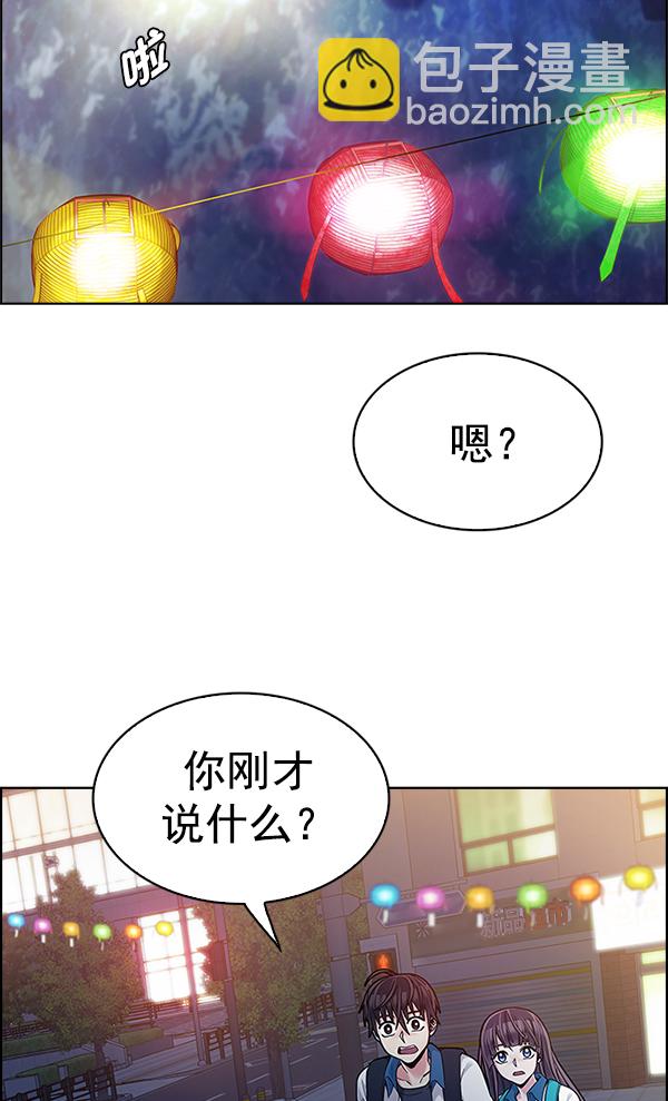 🍼DICE-骰子 [第341话] 觉醒（5） 第16页