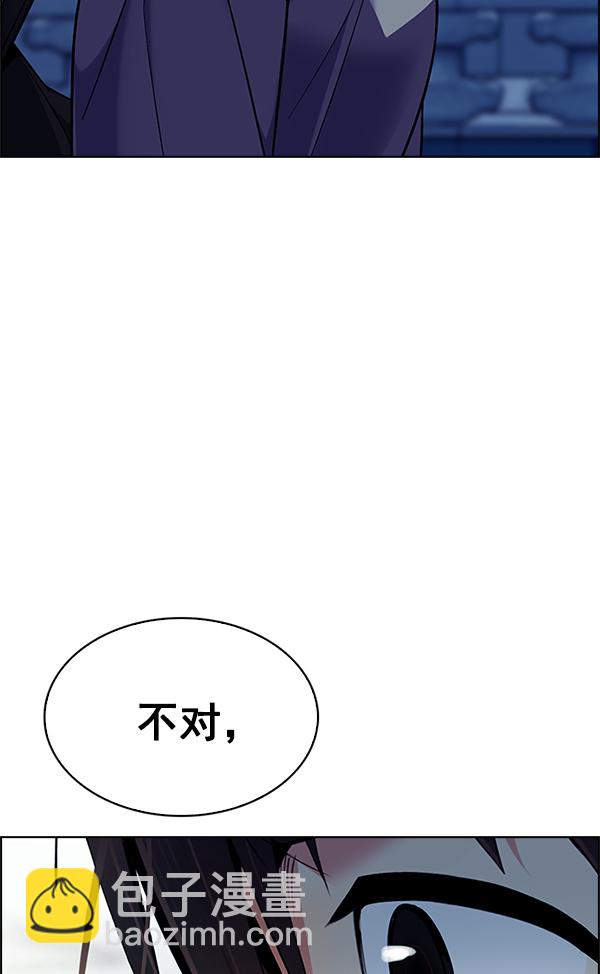 🍼DICE-骰子 [第341话] 觉醒（5） 第19页
