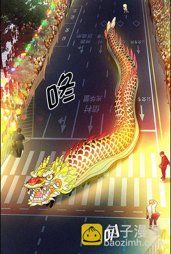 🍼DICE-骰子 [第341话] 觉醒（5） 第2页