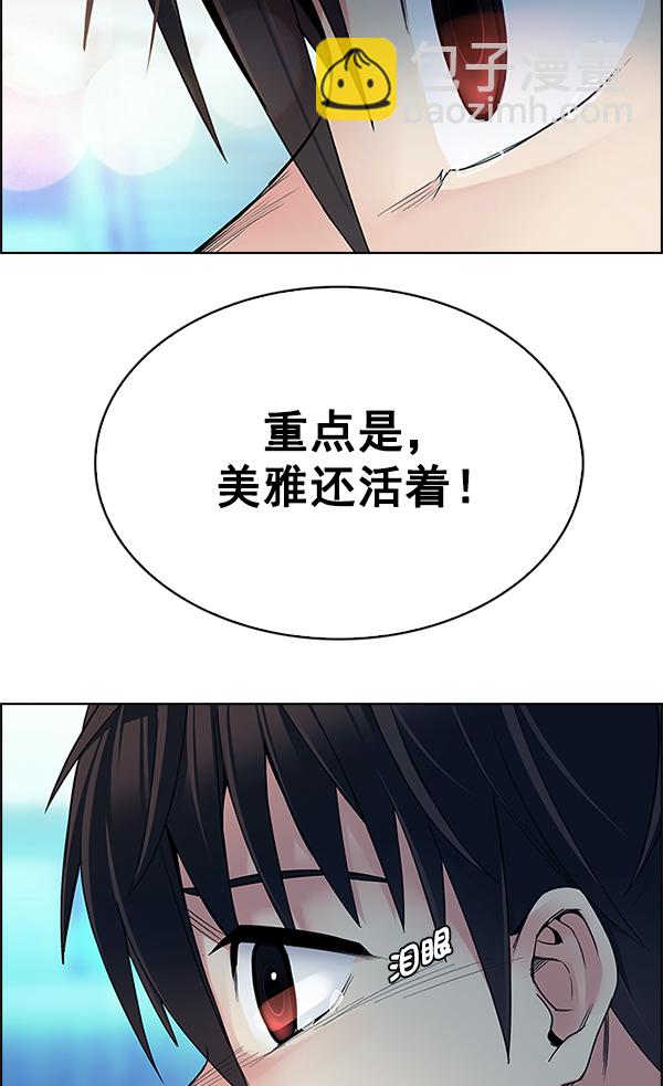 🍼DICE-骰子 [第341话] 觉醒（5） 第20页