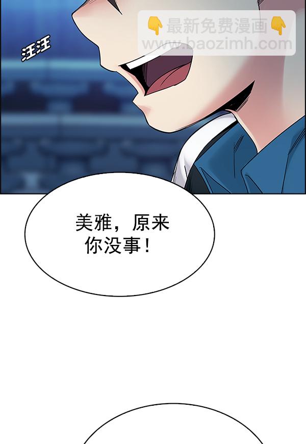 🍼DICE-骰子 [第341话] 觉醒（5） 第21页