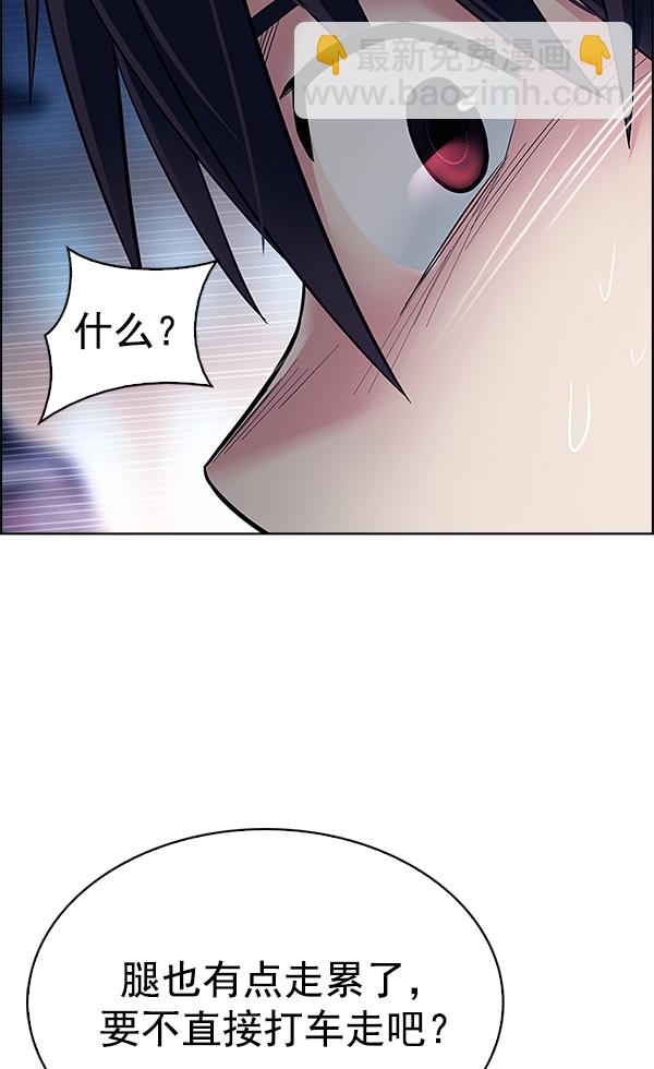 🍼DICE-骰子 [第341话] 觉醒（5） 第26页