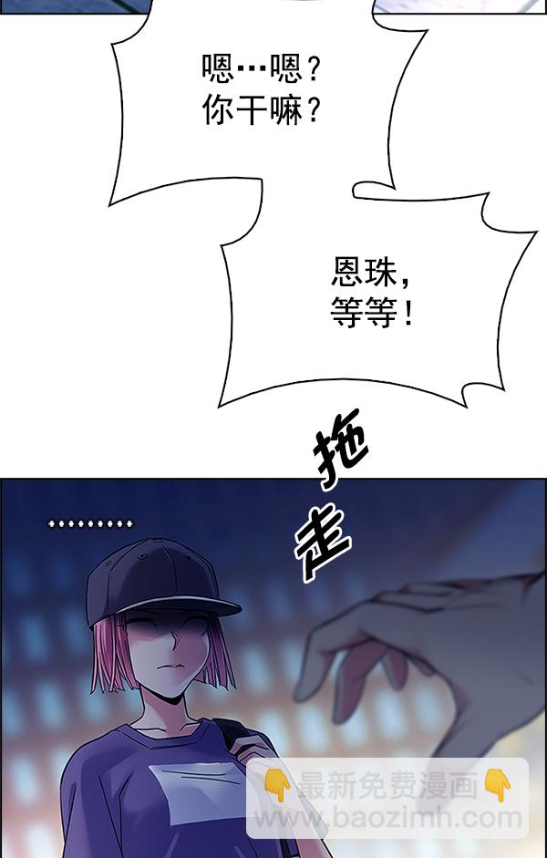 🍼DICE-骰子 [第341话] 觉醒（5） 第29页