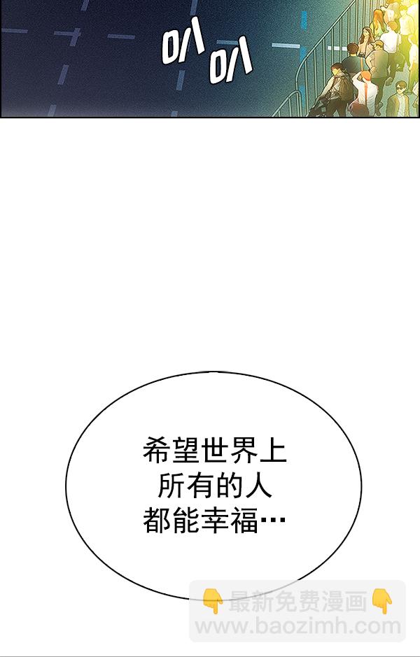 🍼DICE-骰子 [第341话] 觉醒（5） 第3页