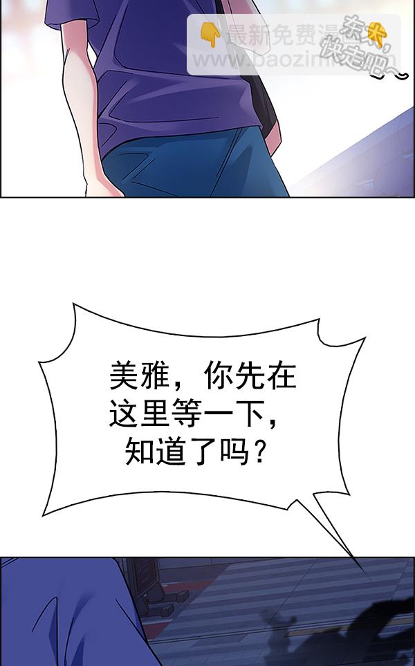 🍼DICE-骰子 [第341话] 觉醒（5） 第30页