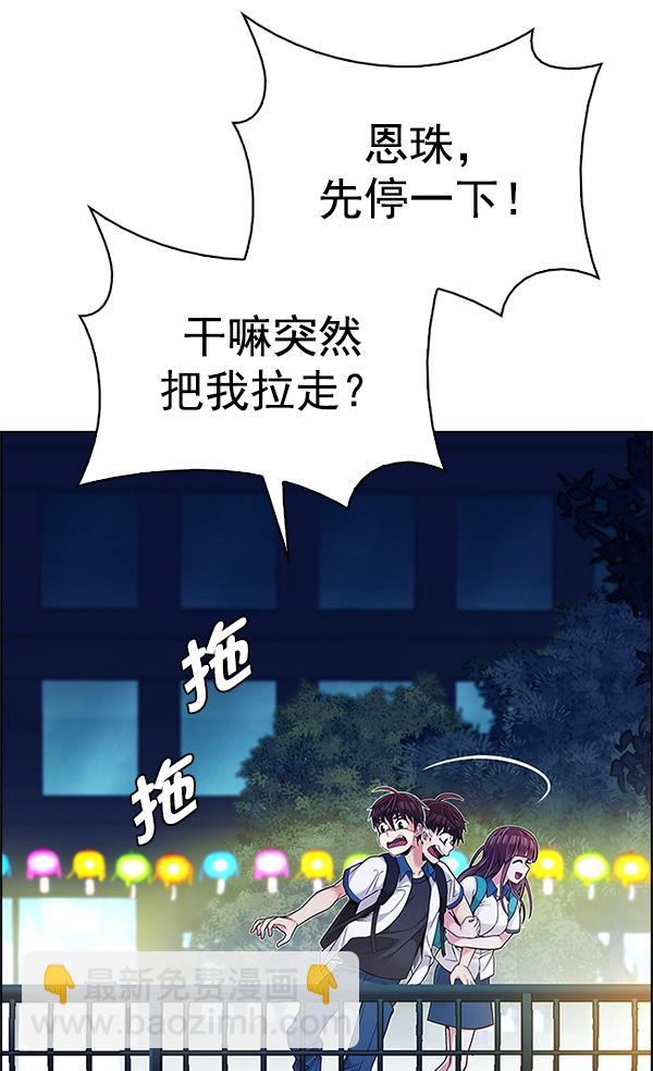 🍼DICE-骰子 [第341话] 觉醒（5） 第33页