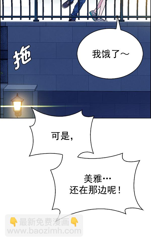 🍼DICE-骰子 [第341话] 觉醒（5） 第34页