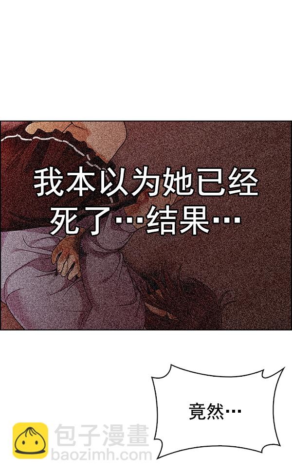 🍼DICE-骰子 [第341话] 觉醒（5） 第35页