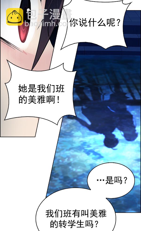 🍼DICE-骰子 [第341话] 觉醒（5） 第41页