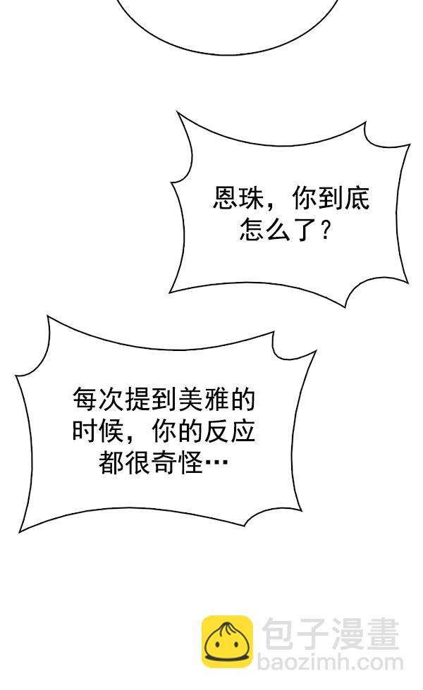🍼DICE-骰子 [第341话] 觉醒（5） 第42页